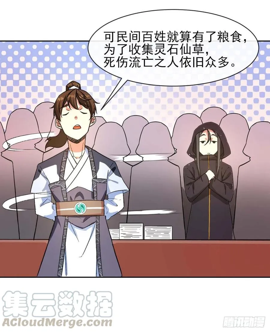 106绝妙的主意 第40页