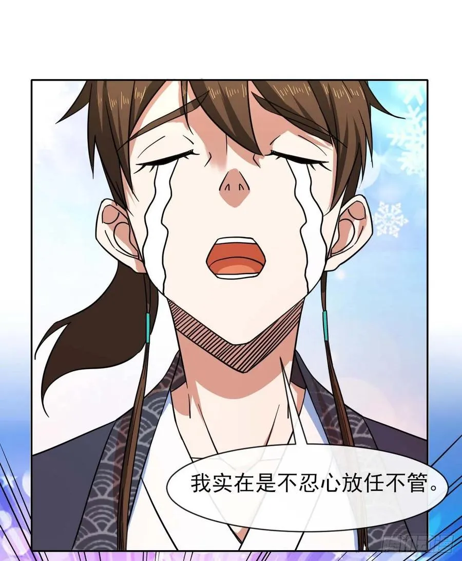 106绝妙的主意 第41页