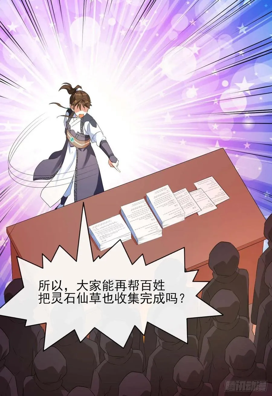 106绝妙的主意 第42页