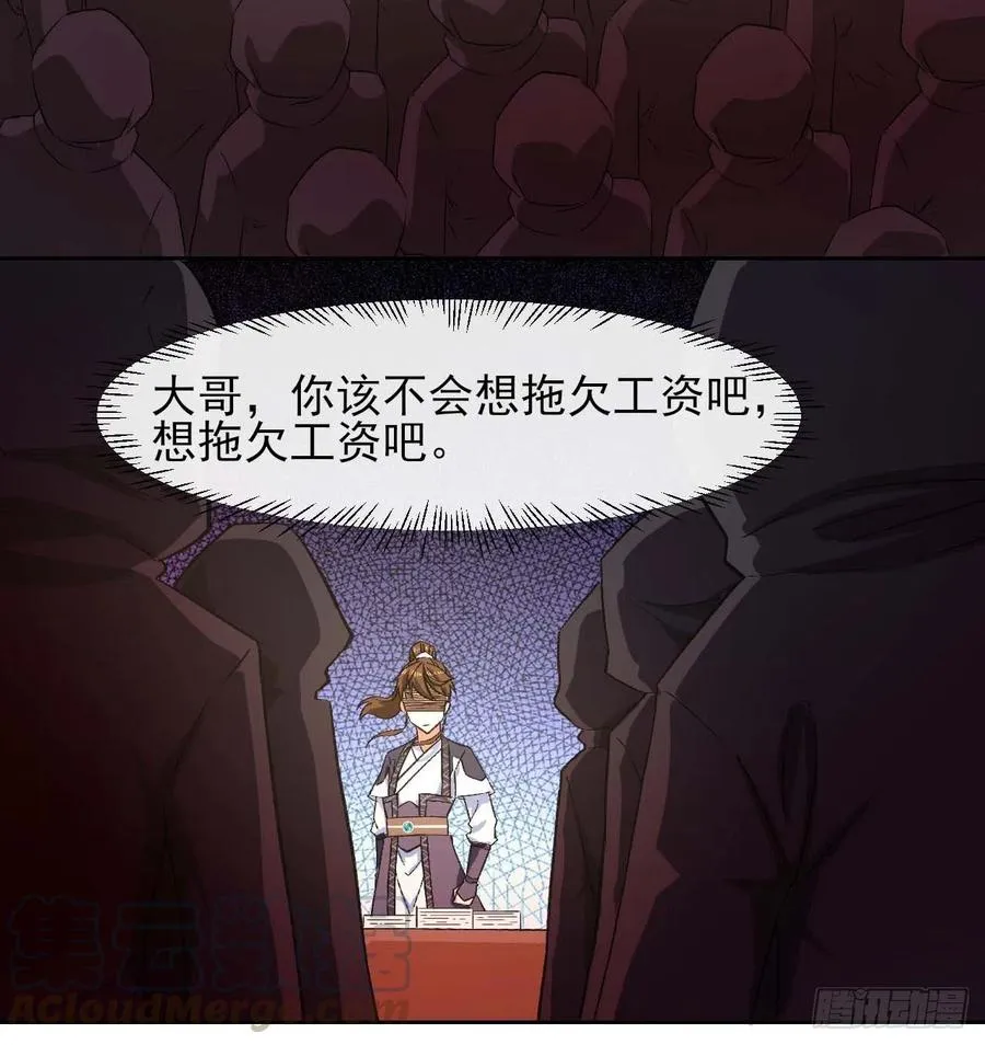 106绝妙的主意 第43页