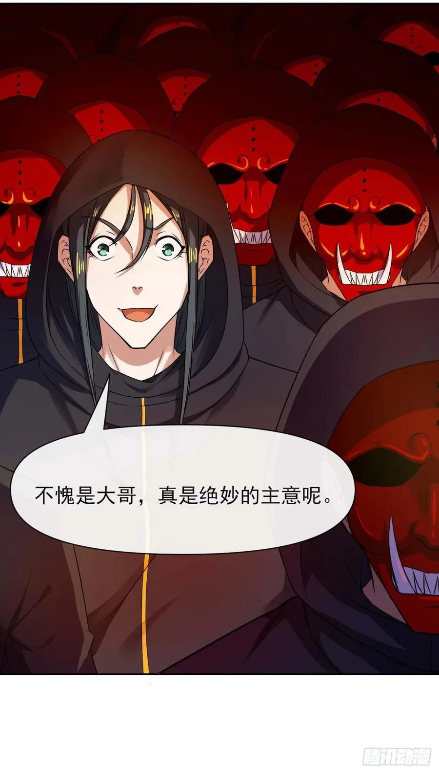 106绝妙的主意 第47页