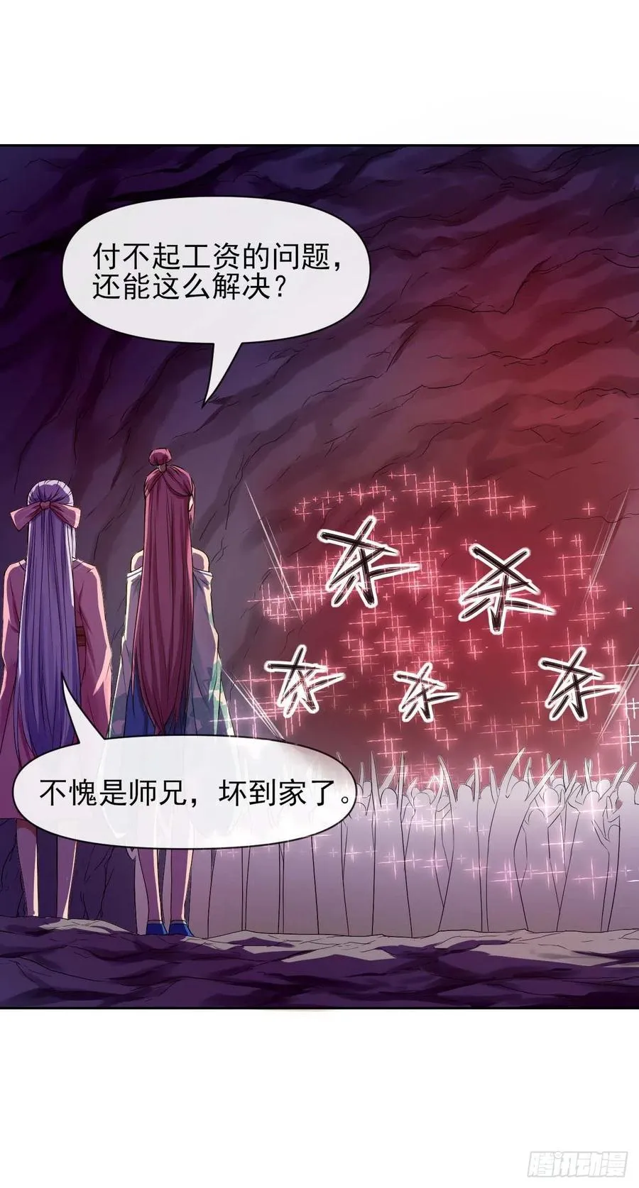 106绝妙的主意 第48页