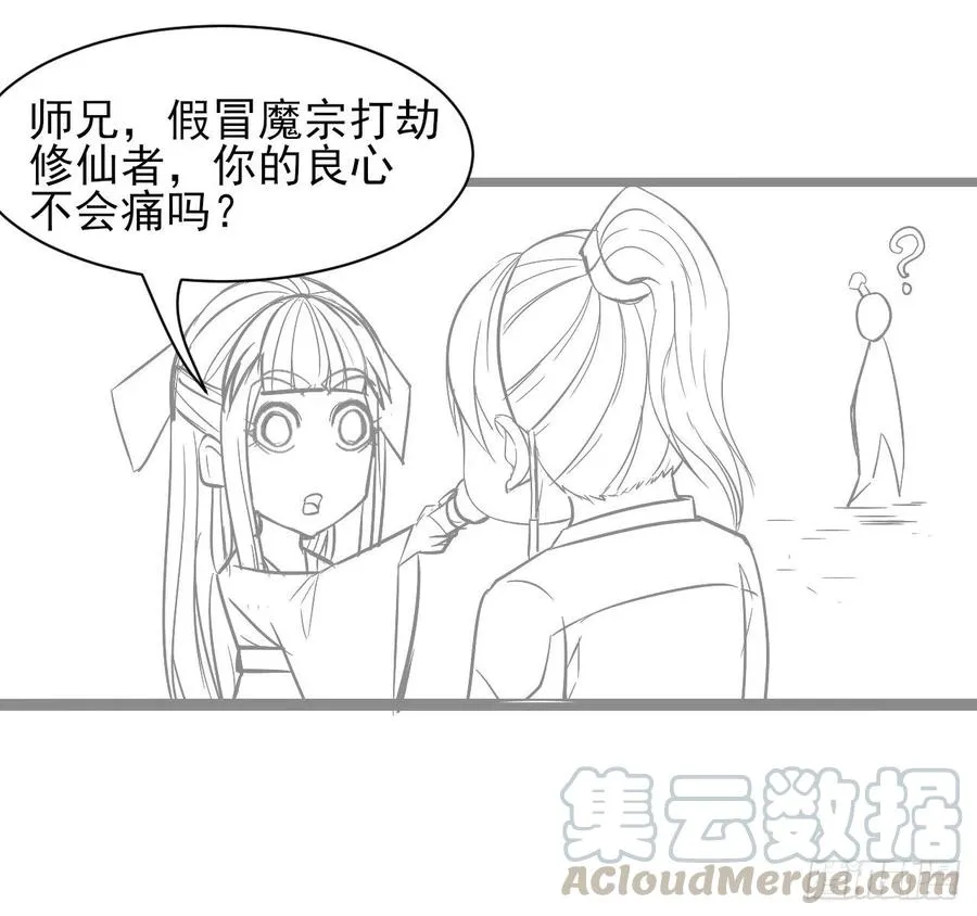106绝妙的主意 第49页