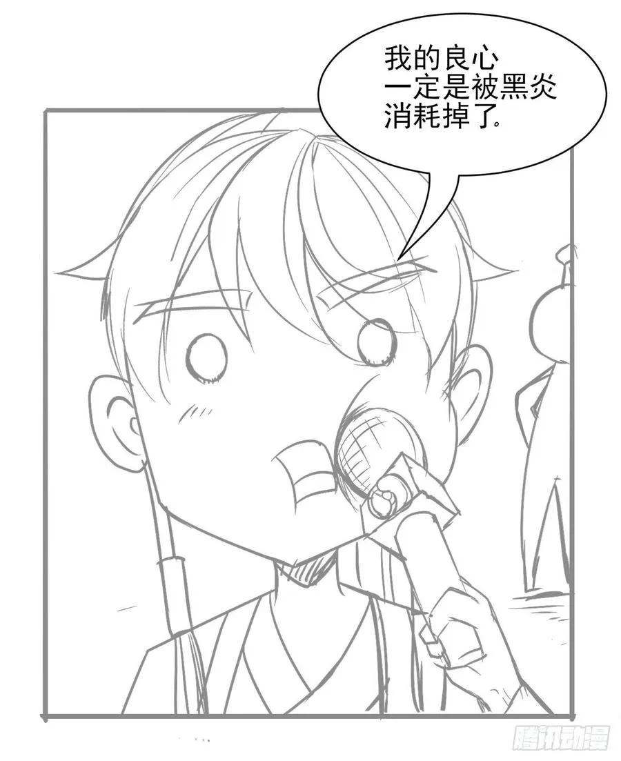 106绝妙的主意 第50页