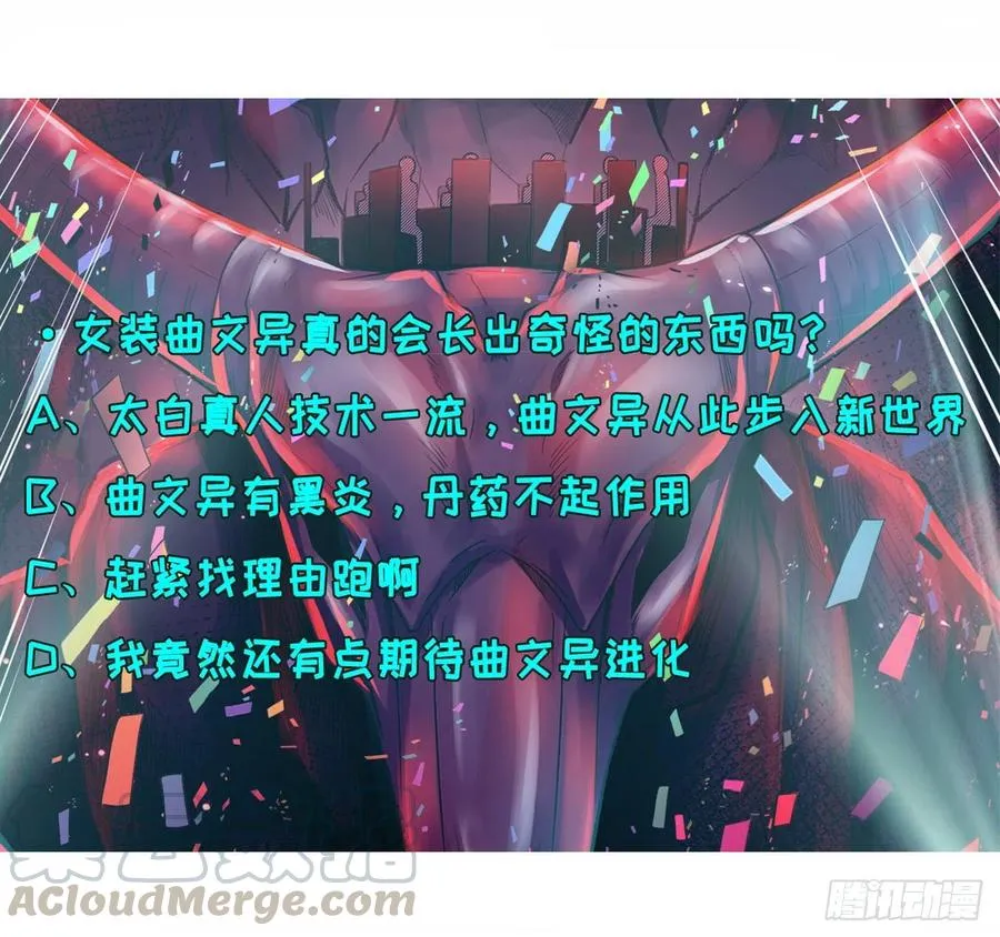 106绝妙的主意 第52页