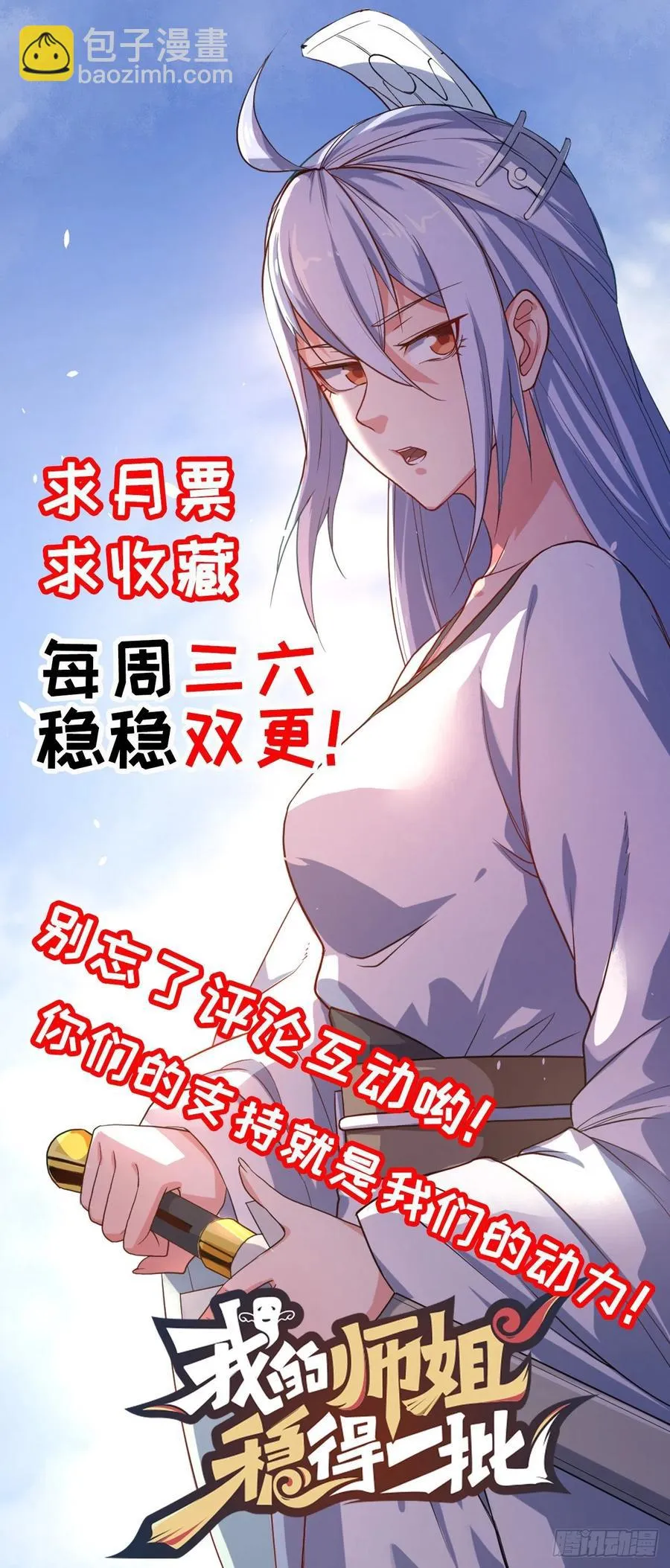 106绝妙的主意 第53页