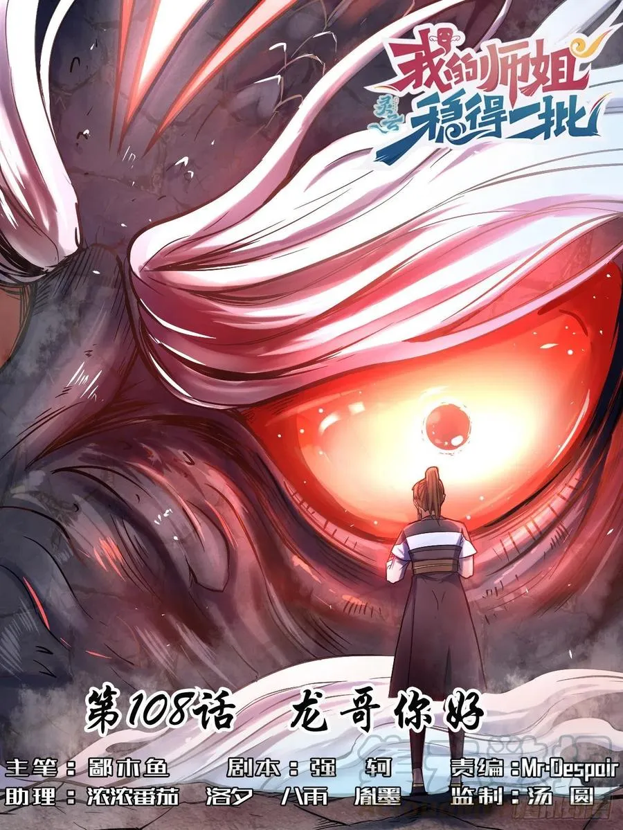 108龙哥你好 第1页