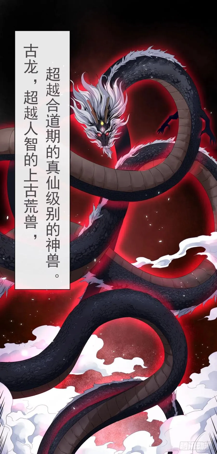 108龙哥你好 第2页