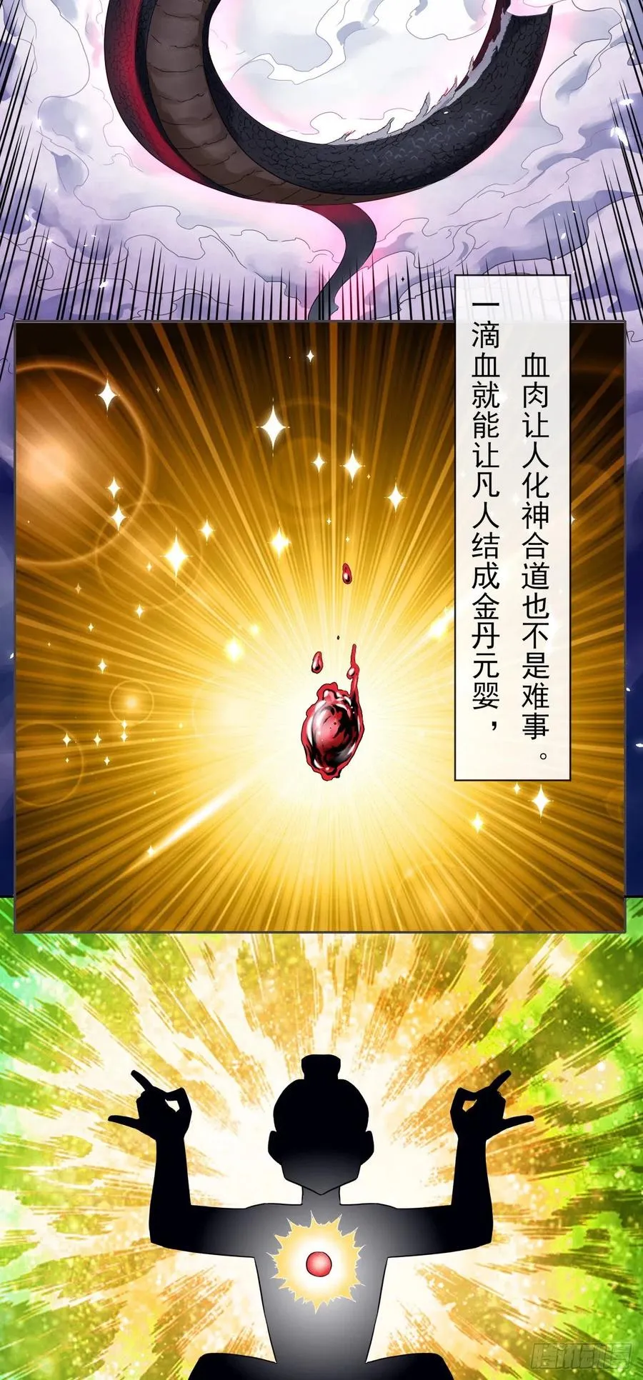108龙哥你好 第3页