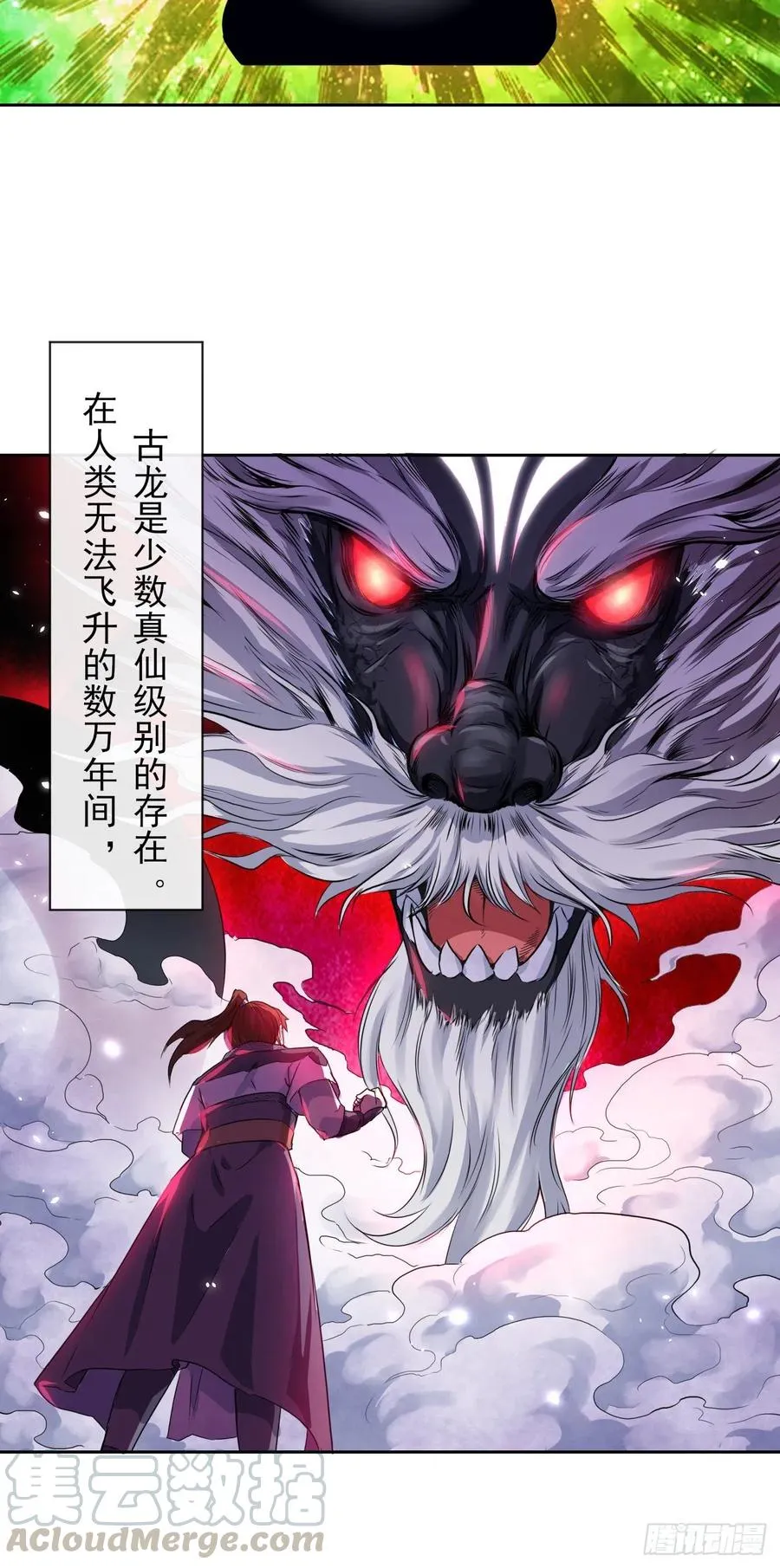 108龙哥你好 第4页