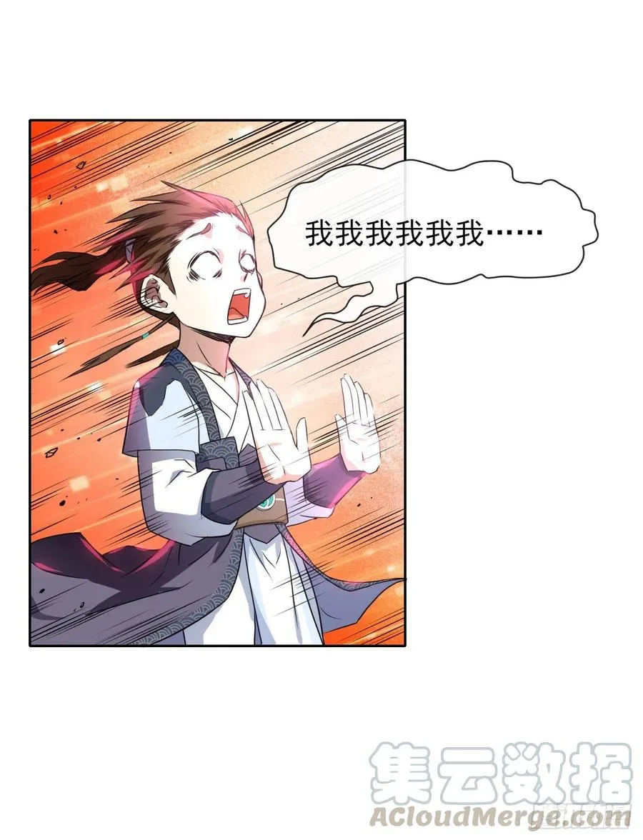 108龙哥你好 第7页