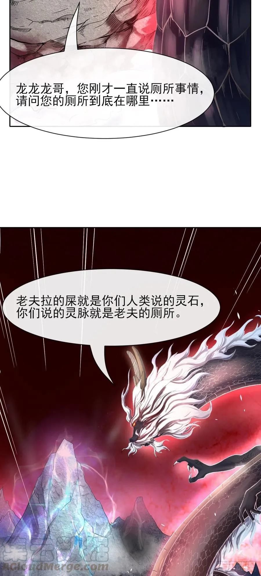 108龙哥你好 第13页