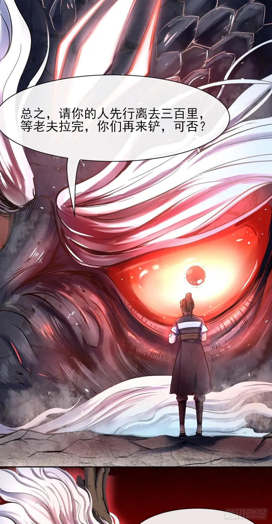 108龙哥你好 第15页