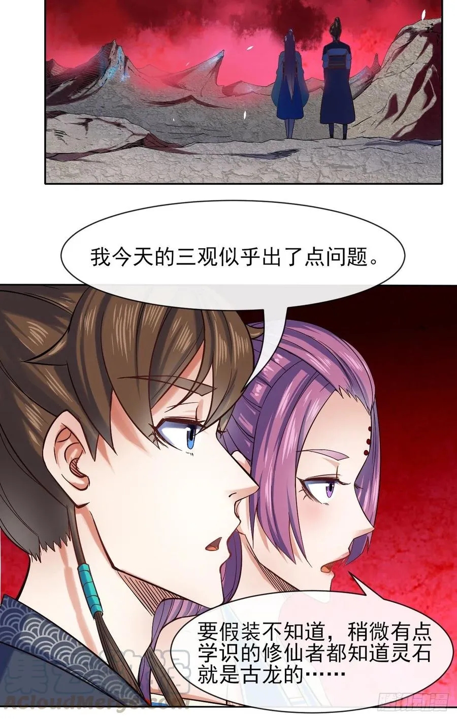 108龙哥你好 第19页