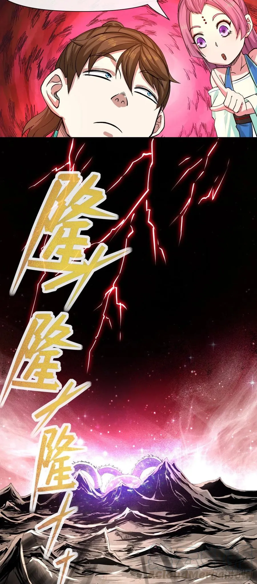 108龙哥你好 第22页