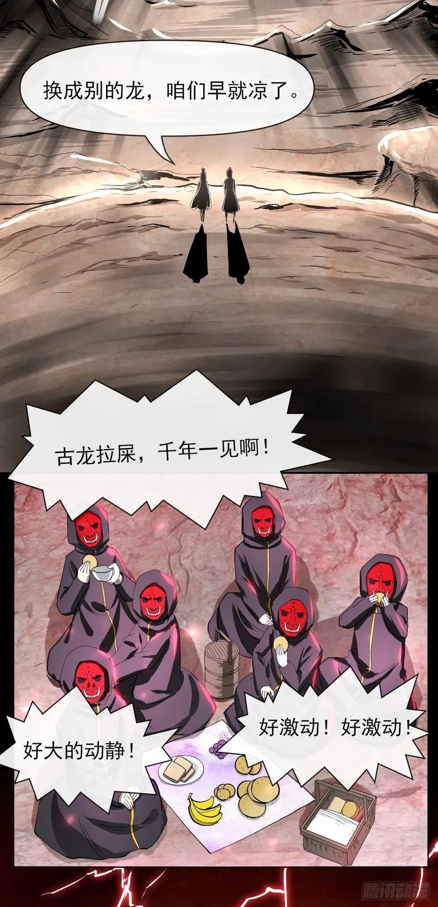 108龙哥你好 第23页