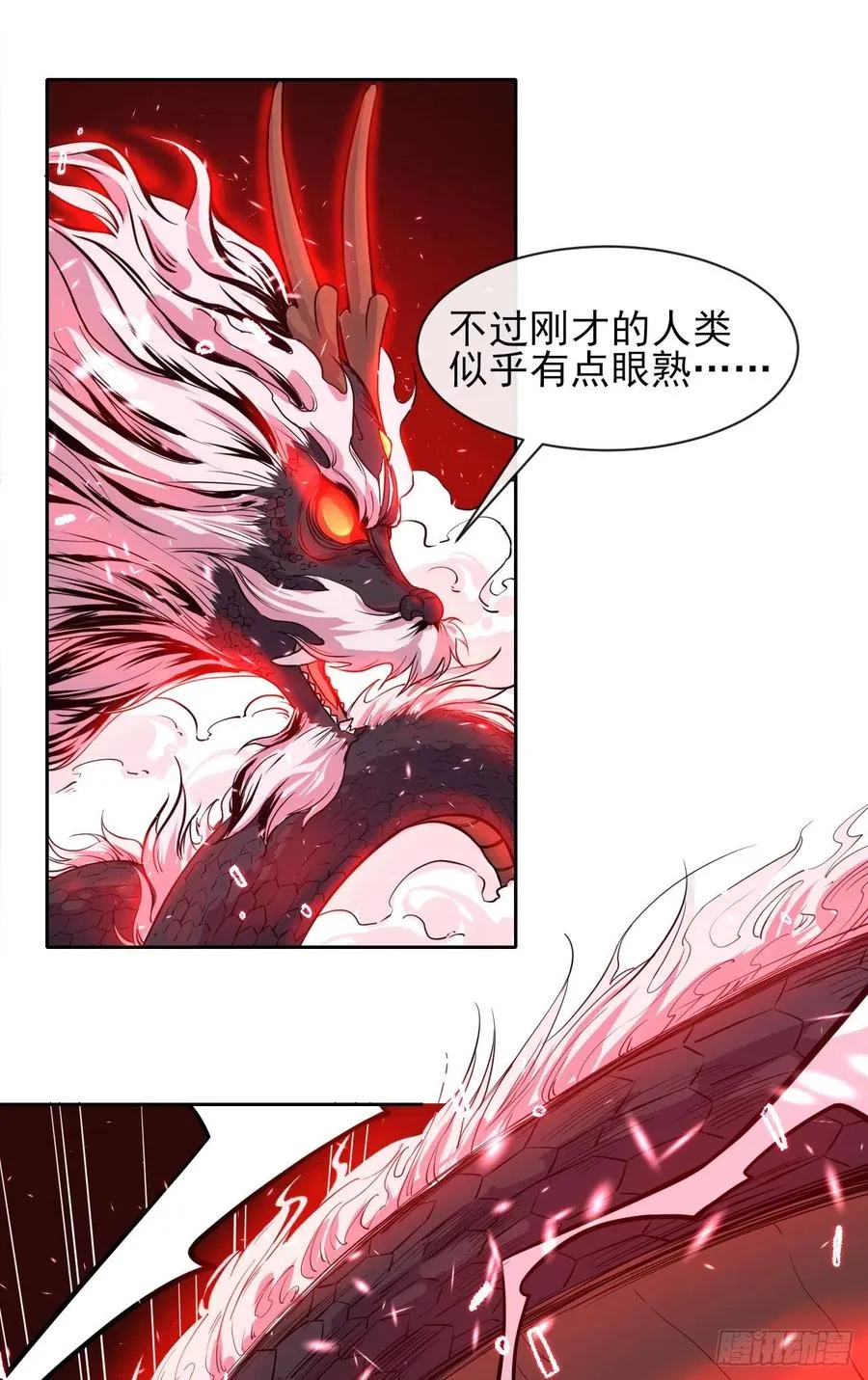 108龙哥你好 第29页