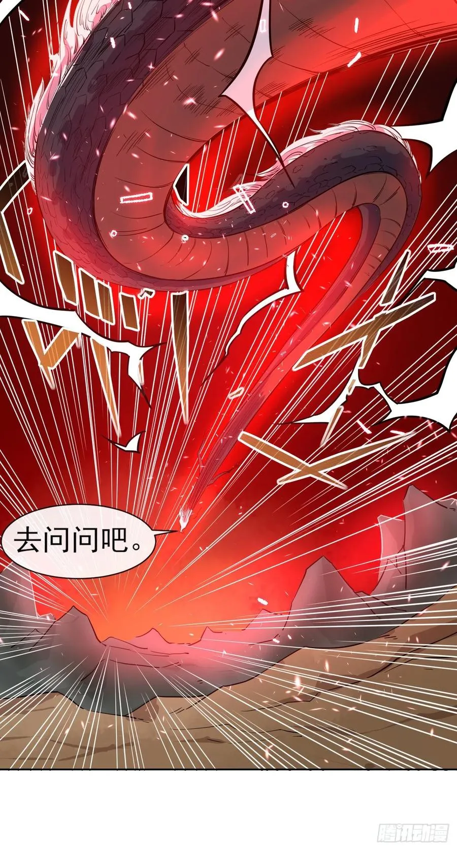 108龙哥你好 第30页