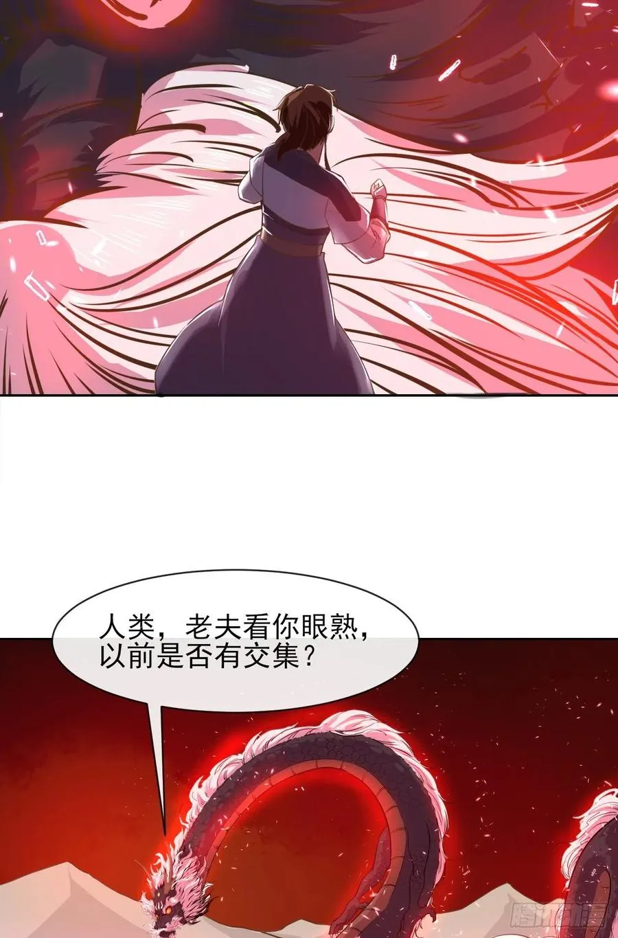 108龙哥你好 第35页