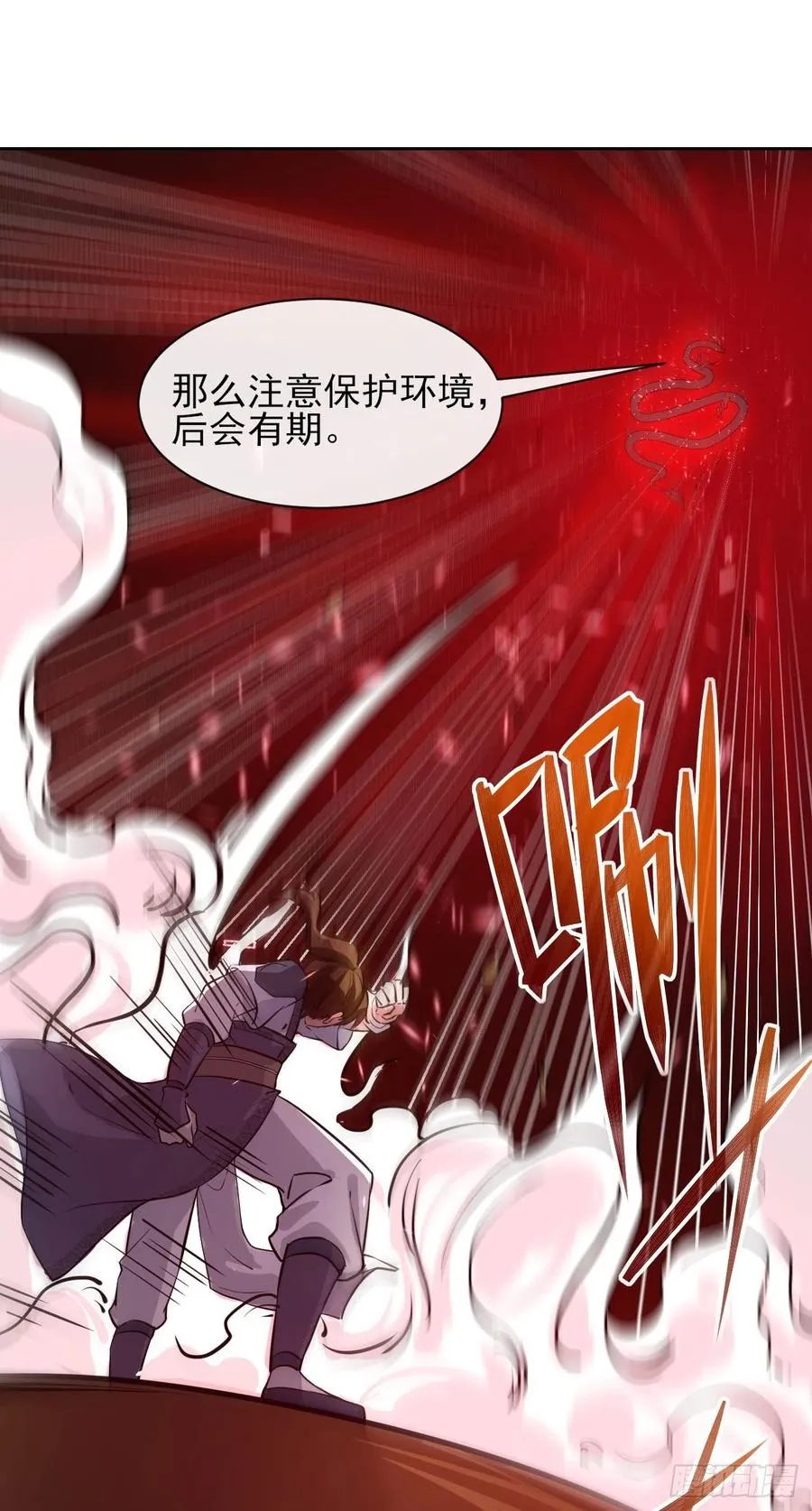 108龙哥你好 第38页