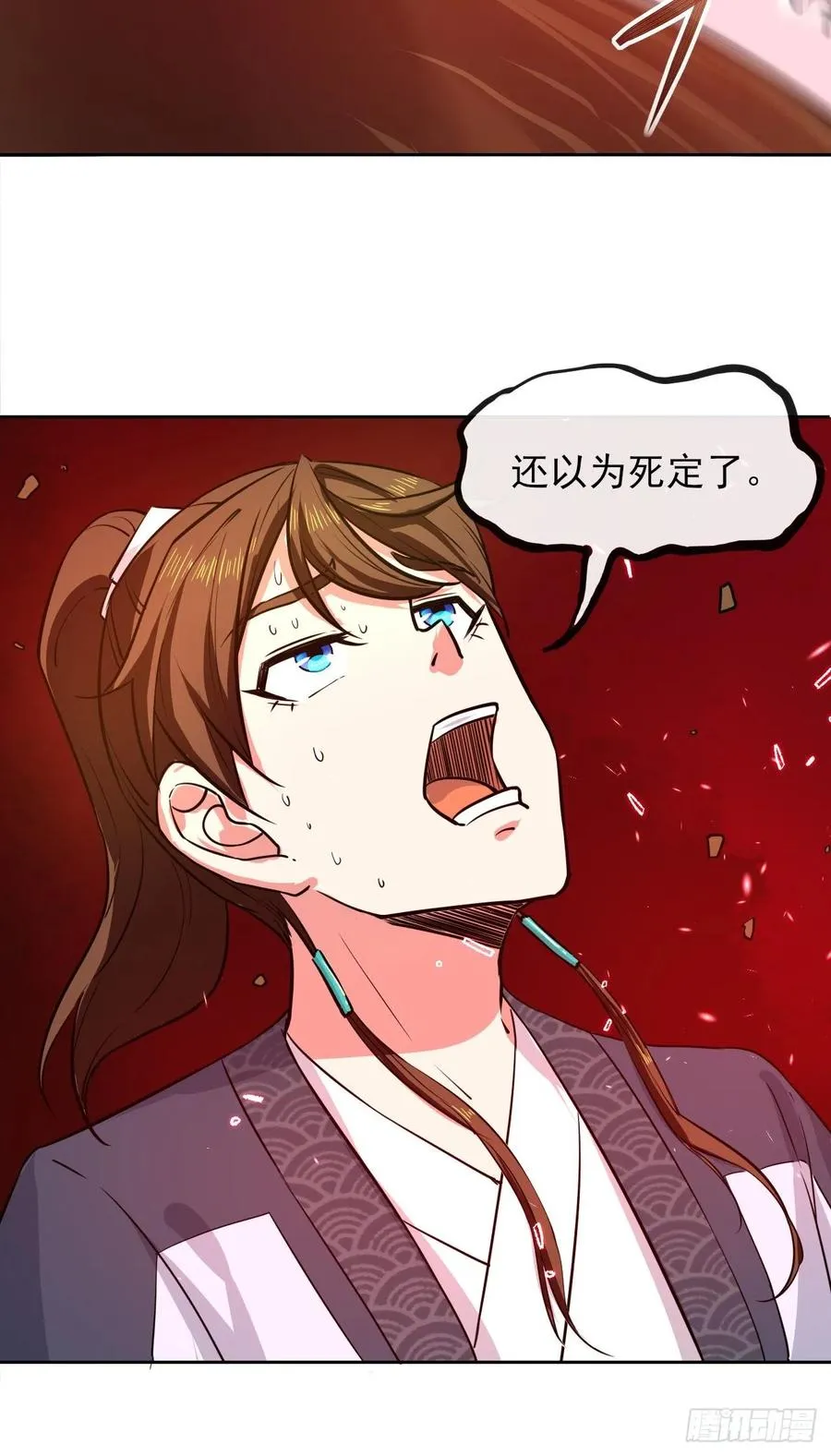 108龙哥你好 第39页