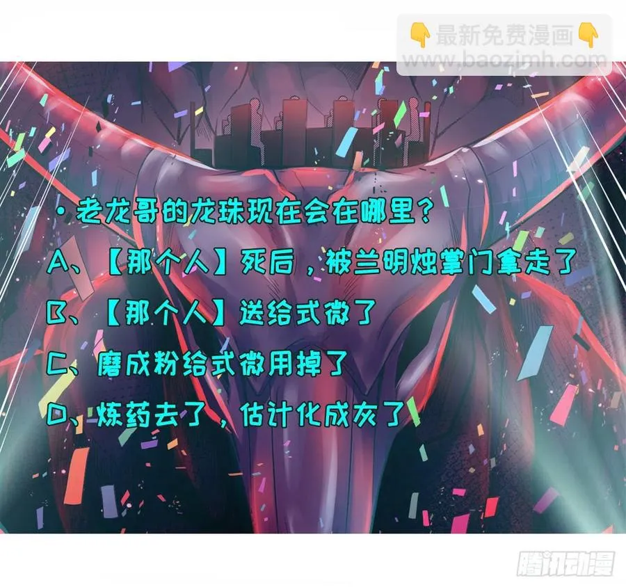 108龙哥你好 第47页