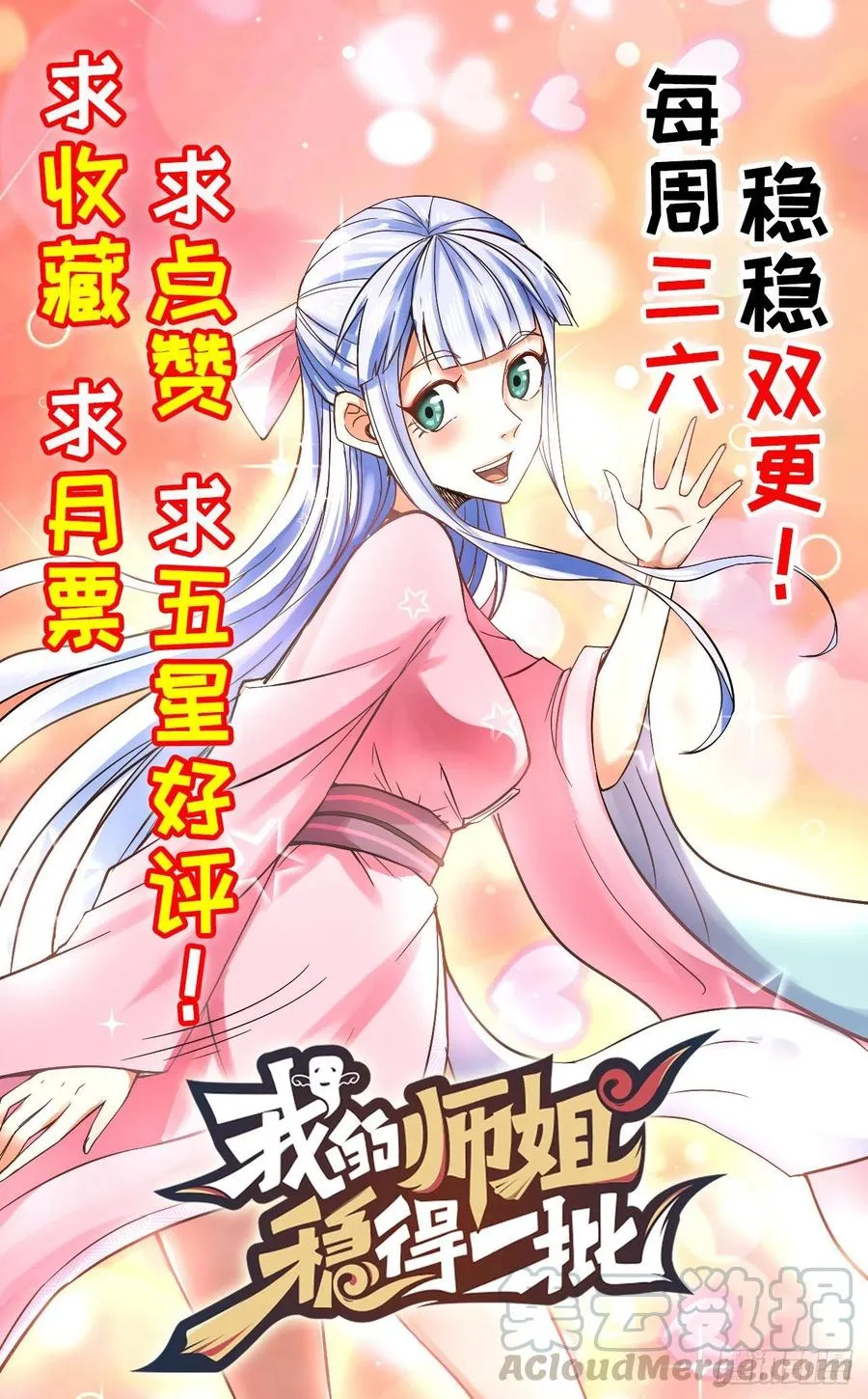 108龙哥你好 第49页