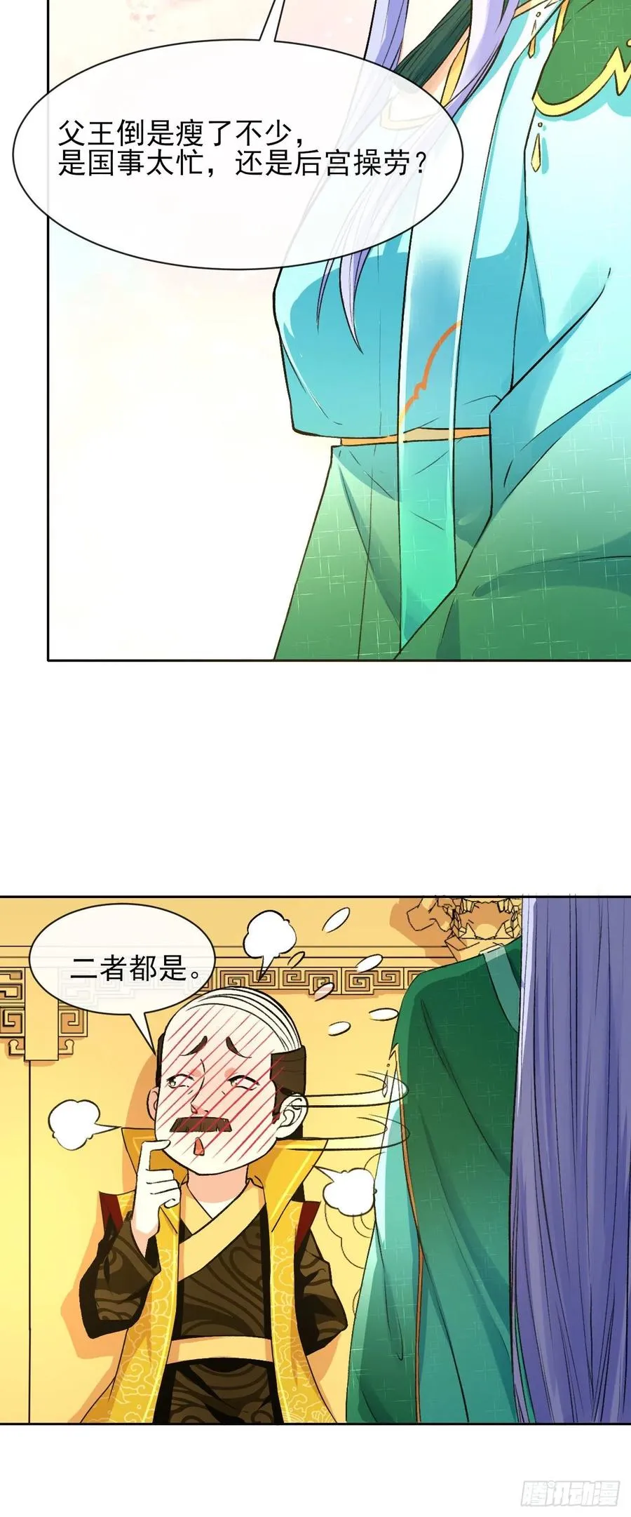 107慈爱种田流 第16页