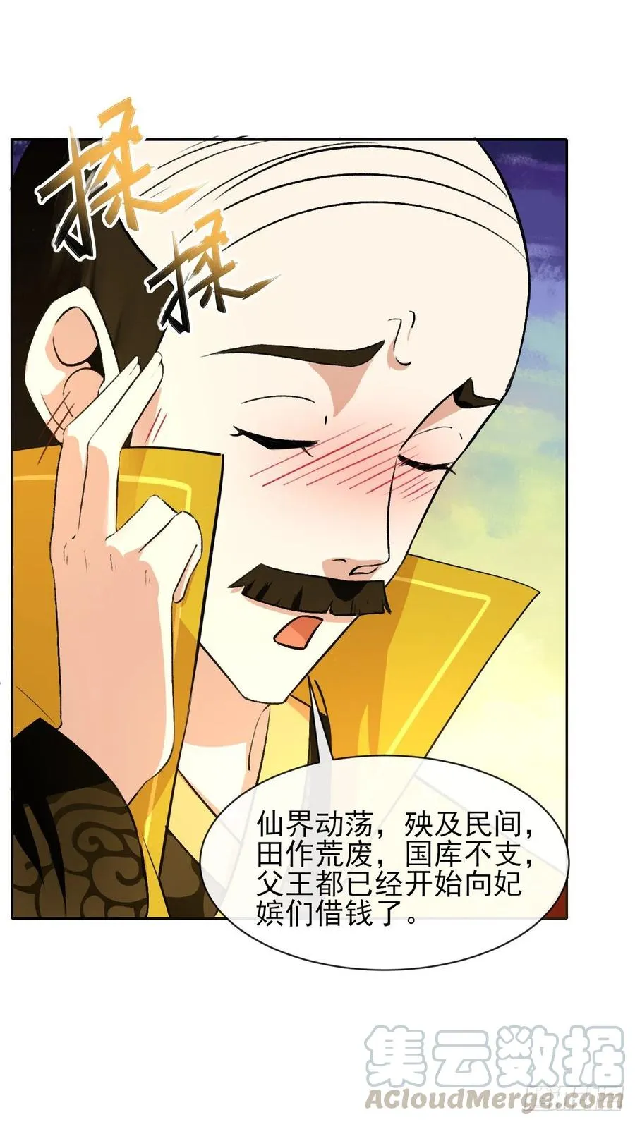 107慈爱种田流 第17页