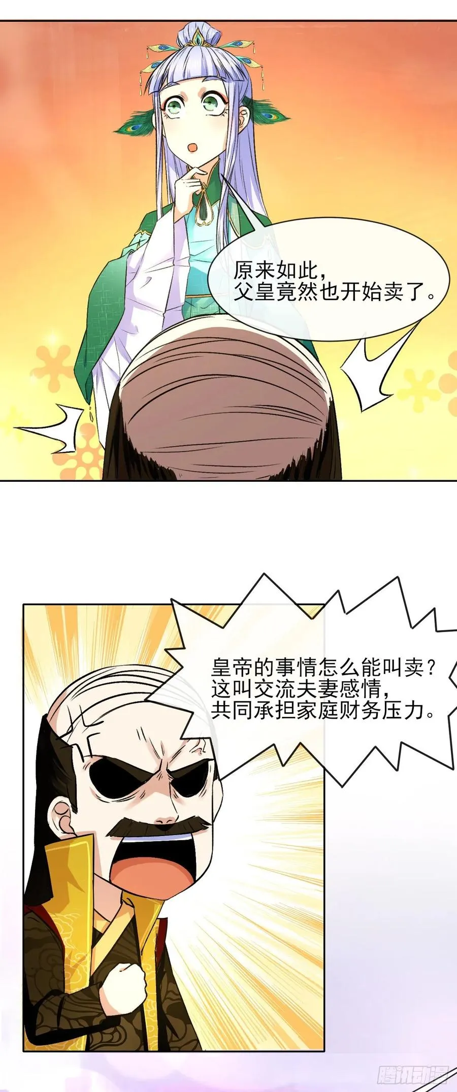 107慈爱种田流 第18页