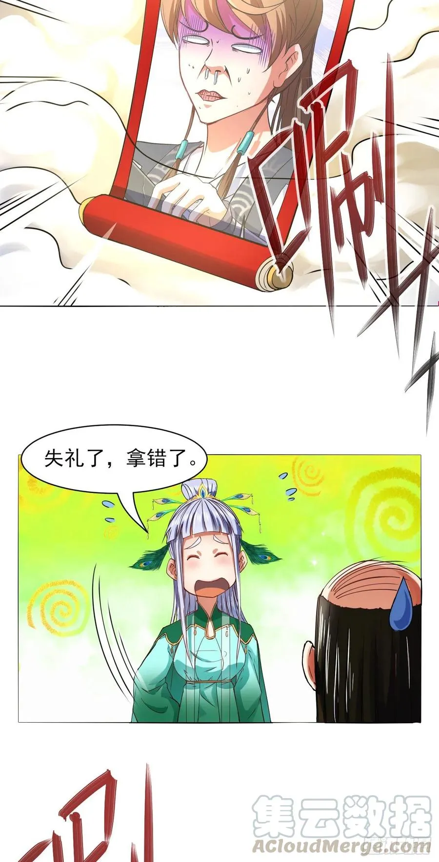 107慈爱种田流 第23页