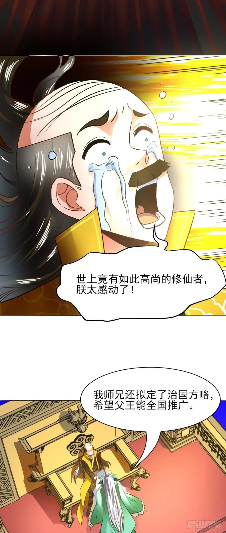 107慈爱种田流 第26页