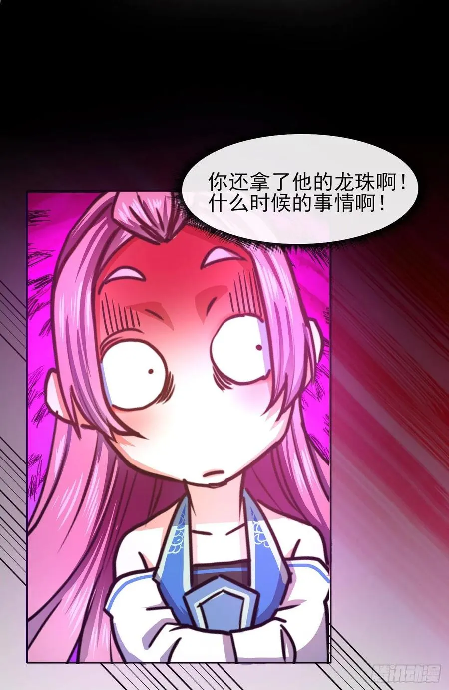 109我的前世坑得一批 第15页