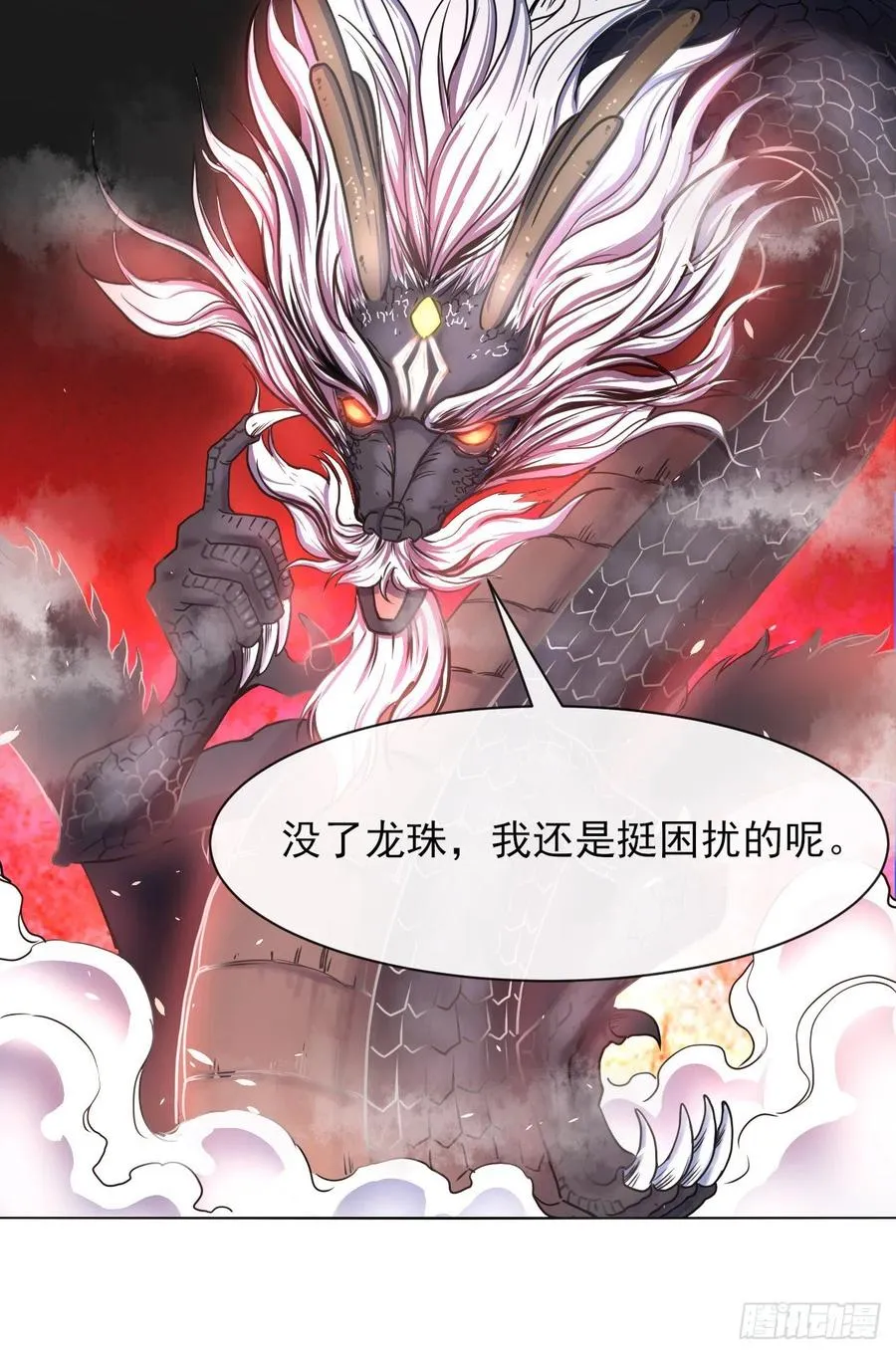 109我的前世坑得一批 第17页