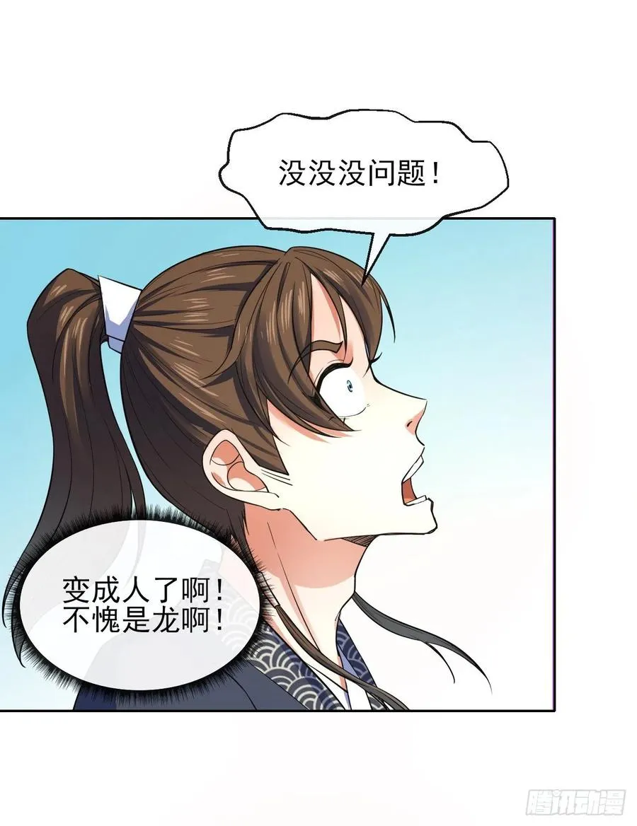 109我的前世坑得一批 第27页