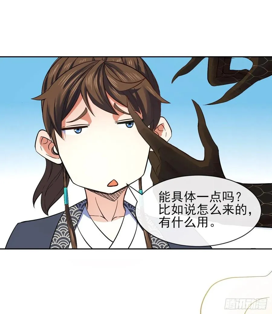 109我的前世坑得一批 第30页