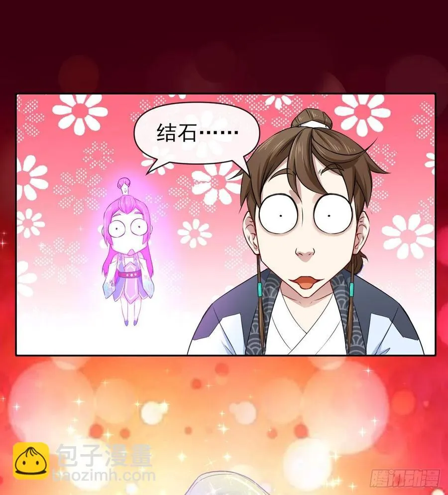 109我的前世坑得一批 第32页