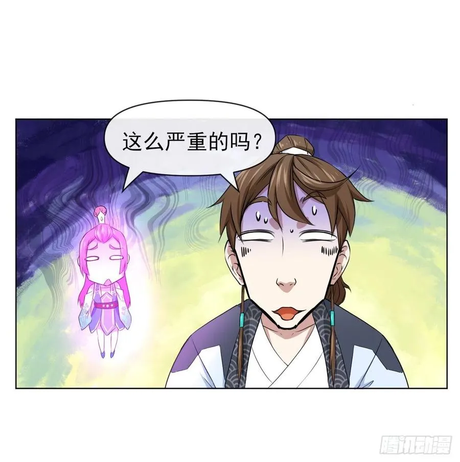 109我的前世坑得一批 第36页