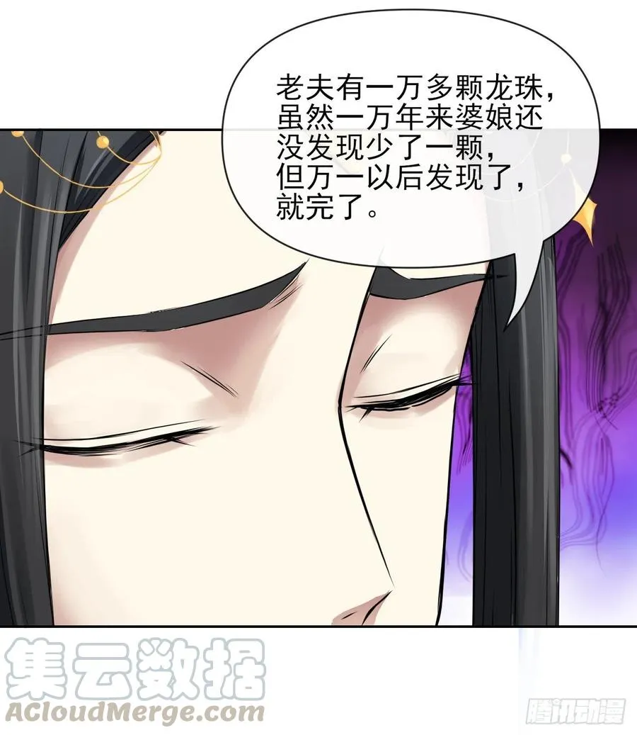 109我的前世坑得一批 第37页