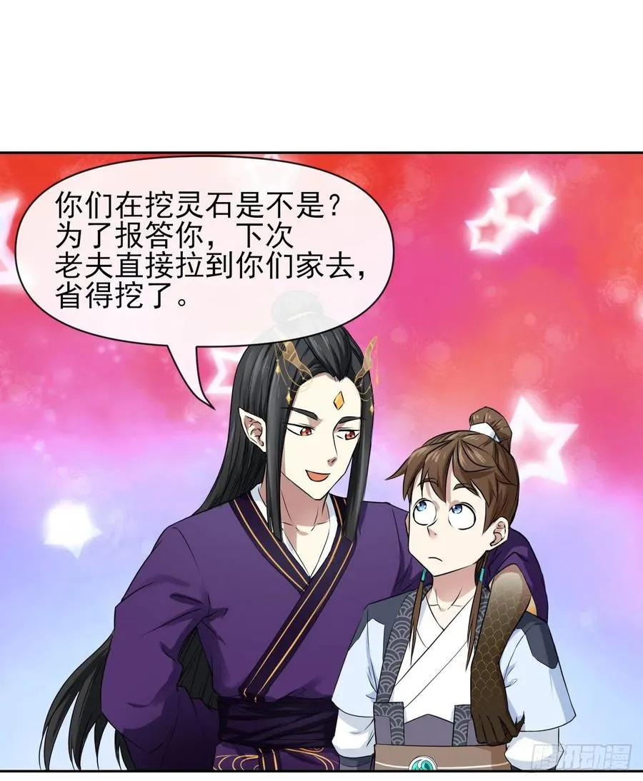 109我的前世坑得一批 第44页