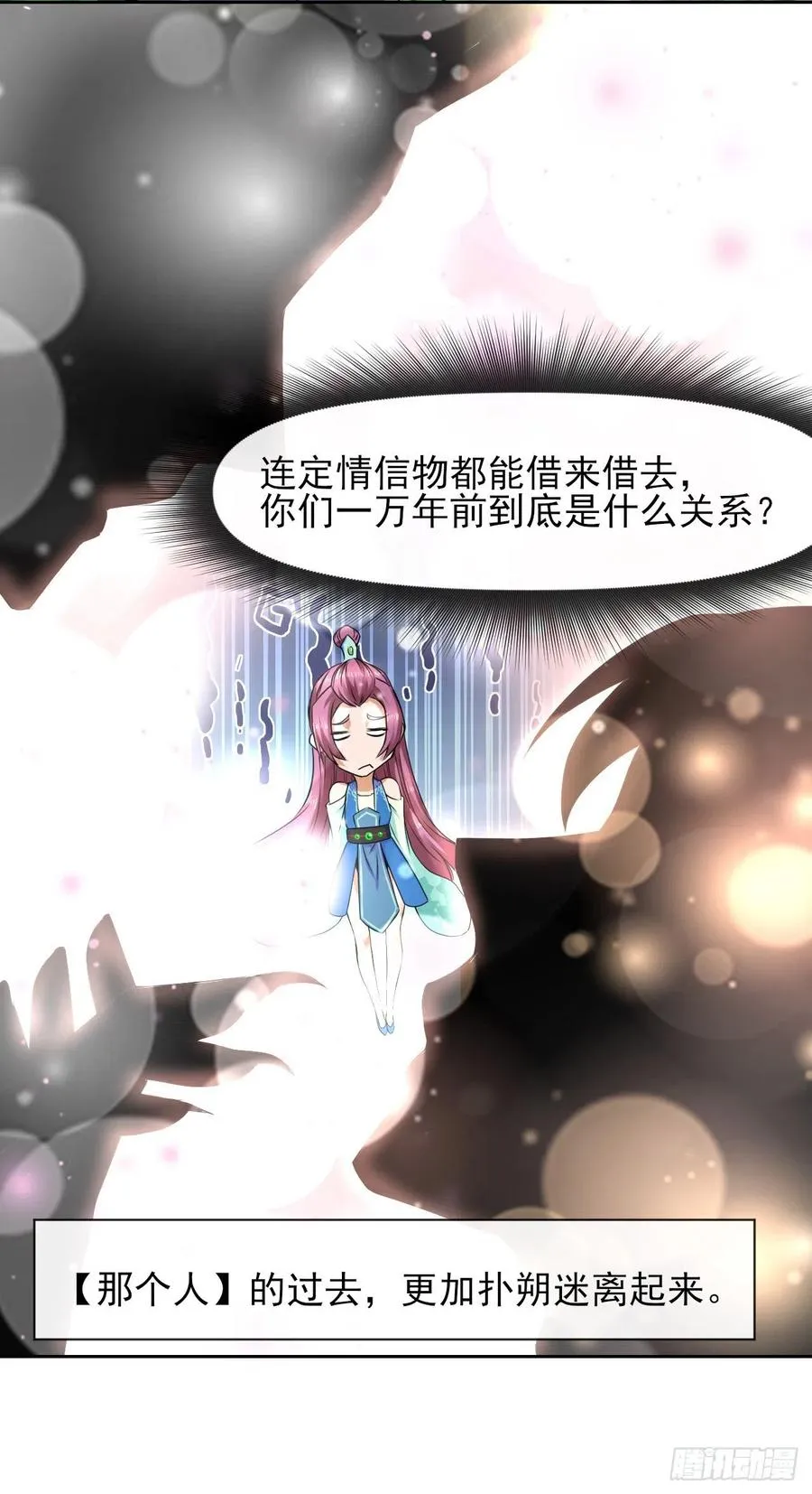 109我的前世坑得一批 第47页