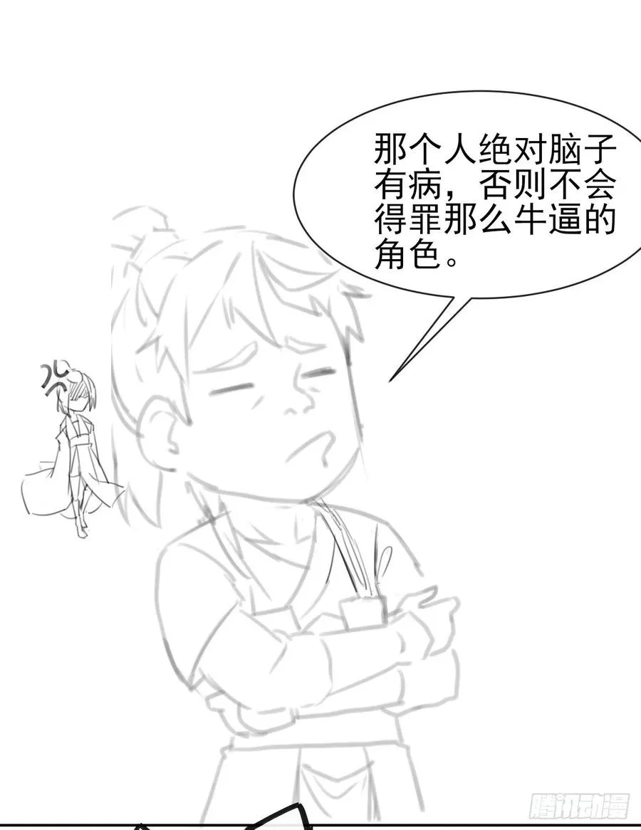 109我的前世坑得一批 第50页