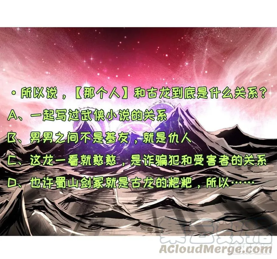 109我的前世坑得一批 第52页
