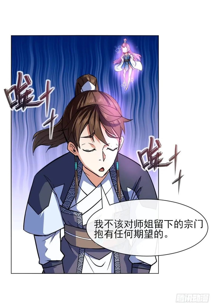 112这就是生意 第3页