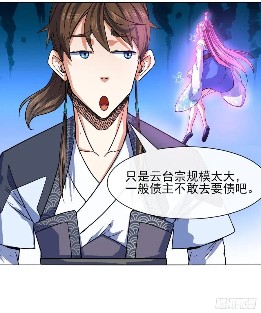 112这就是生意 第5页