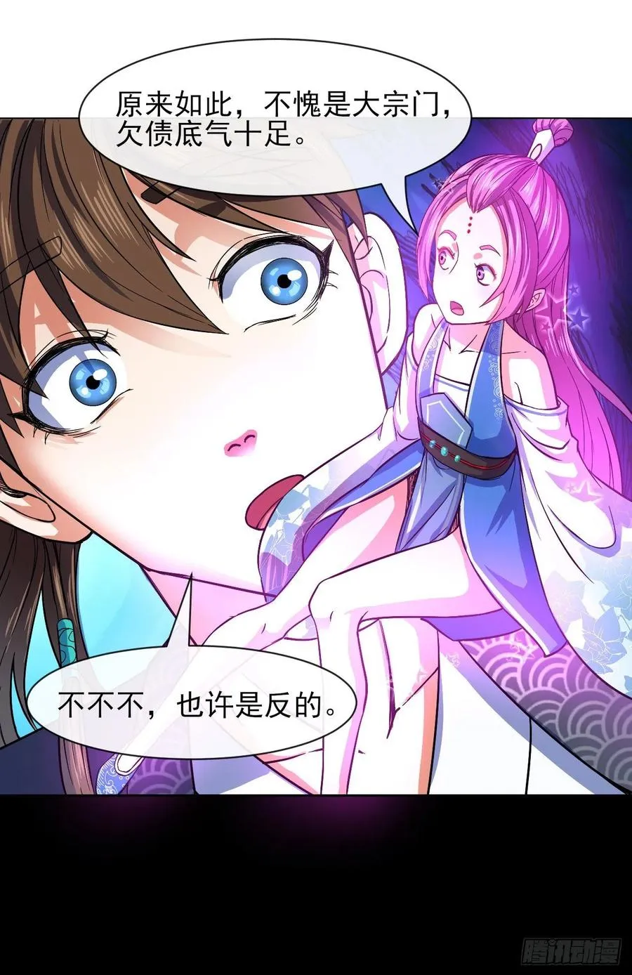 112这就是生意 第6页