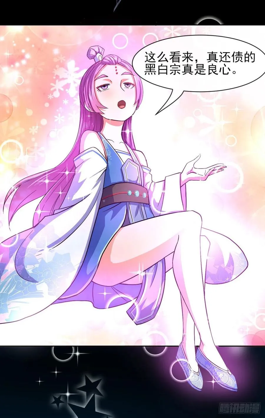 112这就是生意 第9页