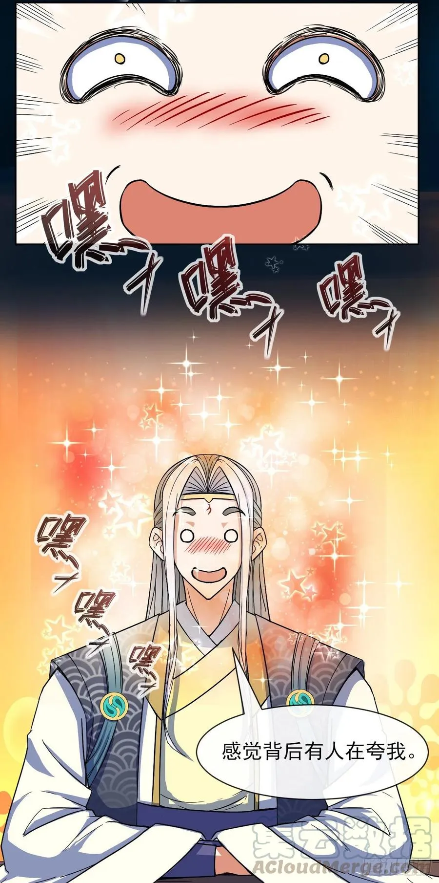 112这就是生意 第10页