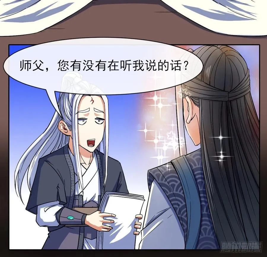 112这就是生意 第11页