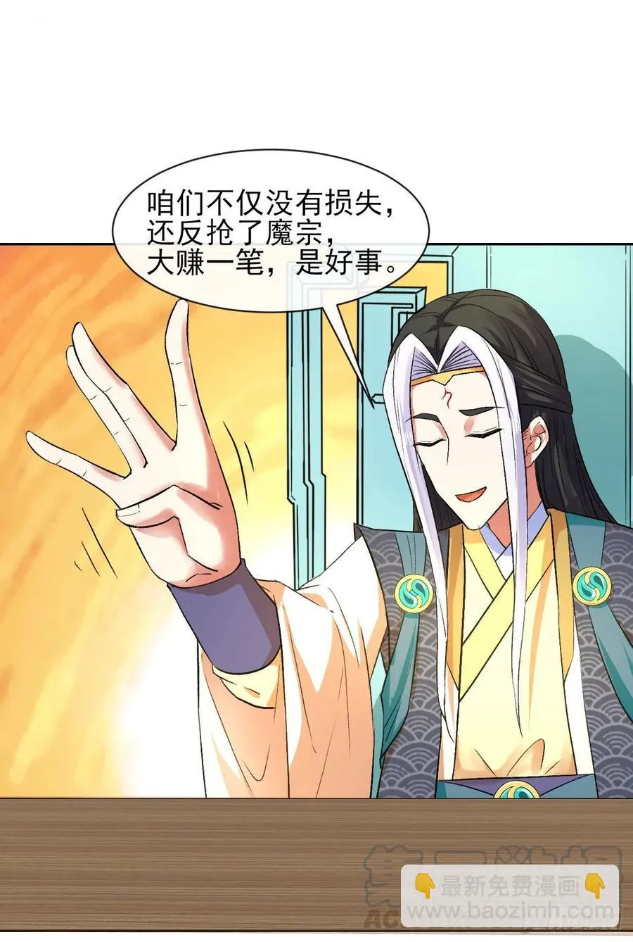 112这就是生意 第13页